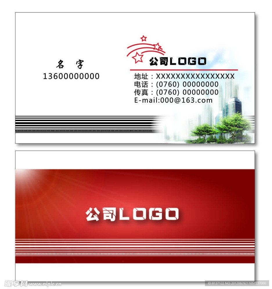 名片模版