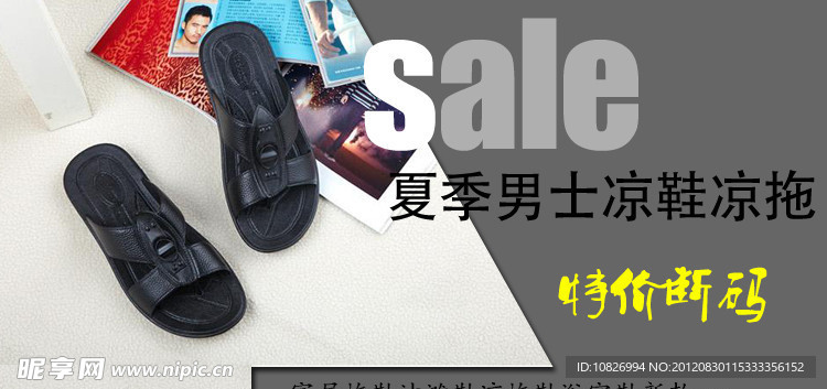 男士凉鞋 拖鞋 凉鞋 海报