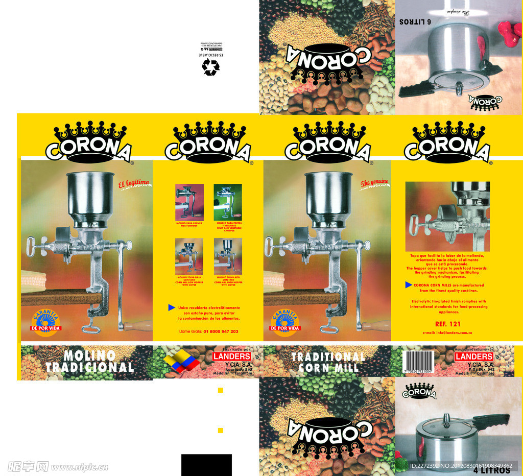 皇冠研磨机彩盒