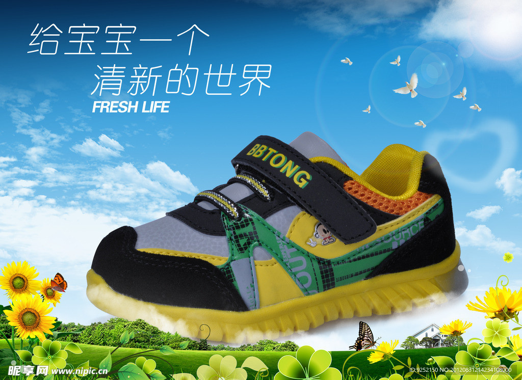 童鞋广告