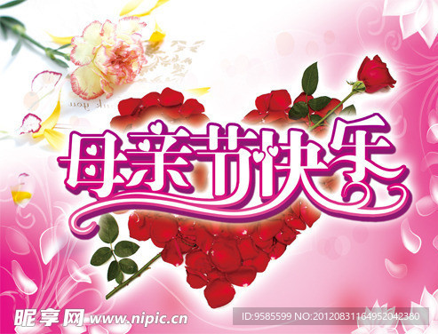 母亲节海报