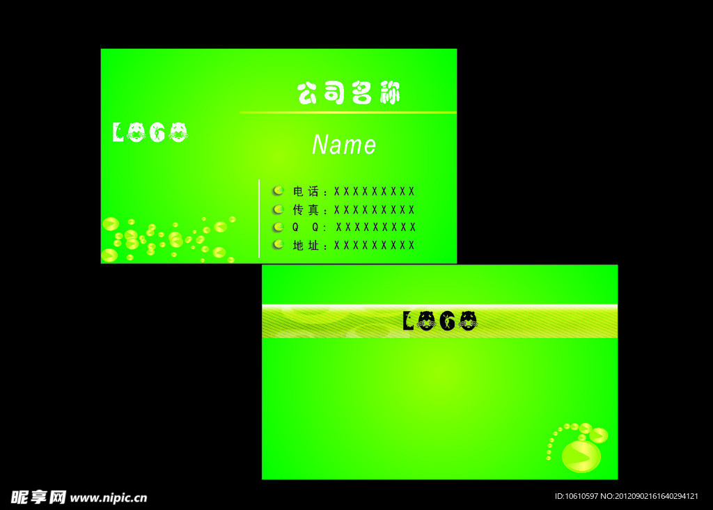绿色创意名片
