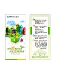 低碳环保宣传单