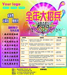 招生海报