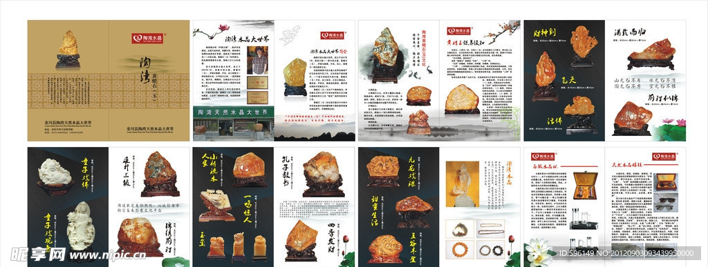 黄蜡玉水晶画册