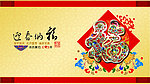 蛇年贺卡