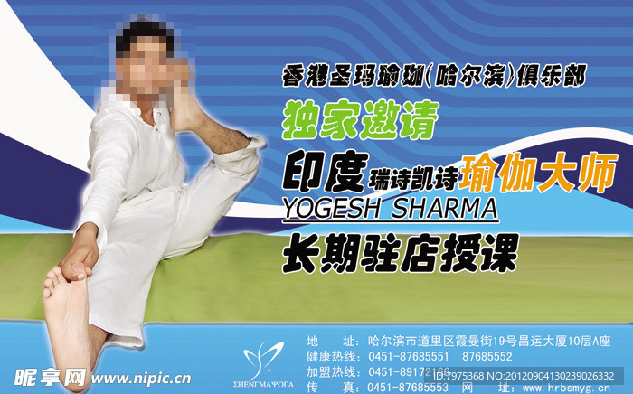 瑜伽广告