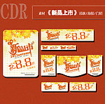 2012秋装上市海报