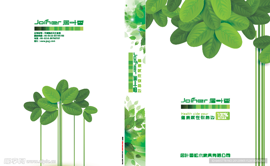 家具封面设计 封面设计