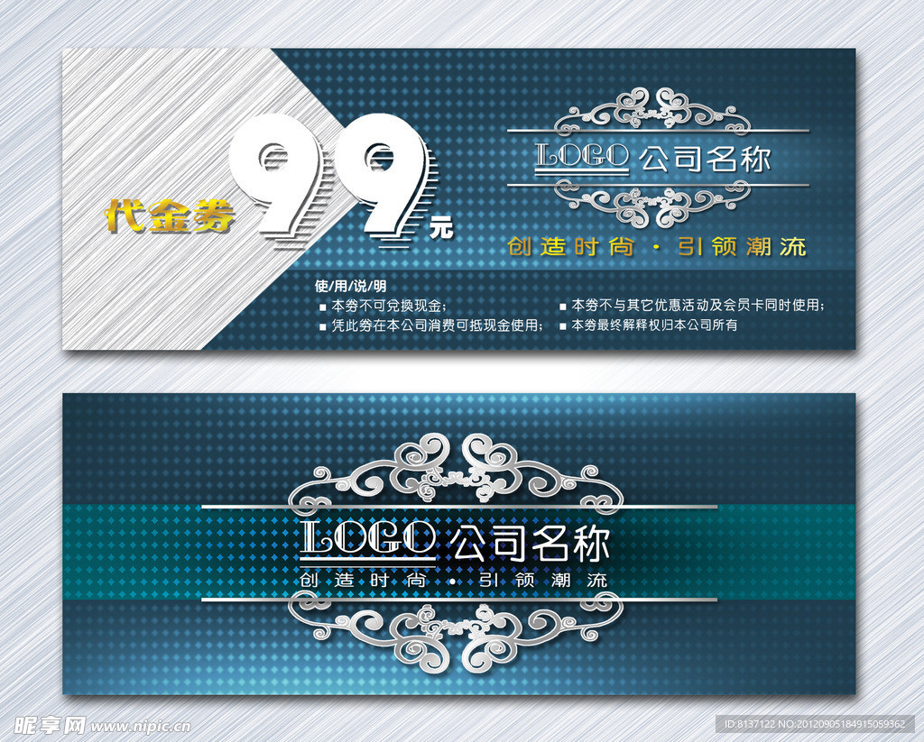 代金券模版 优惠券模版