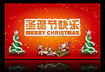圣诞节海报