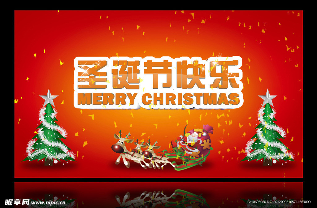 圣诞节海报