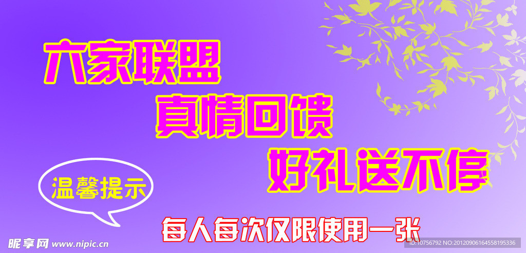 化妆品六家联盟