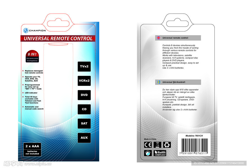 万能遥控器包装设计