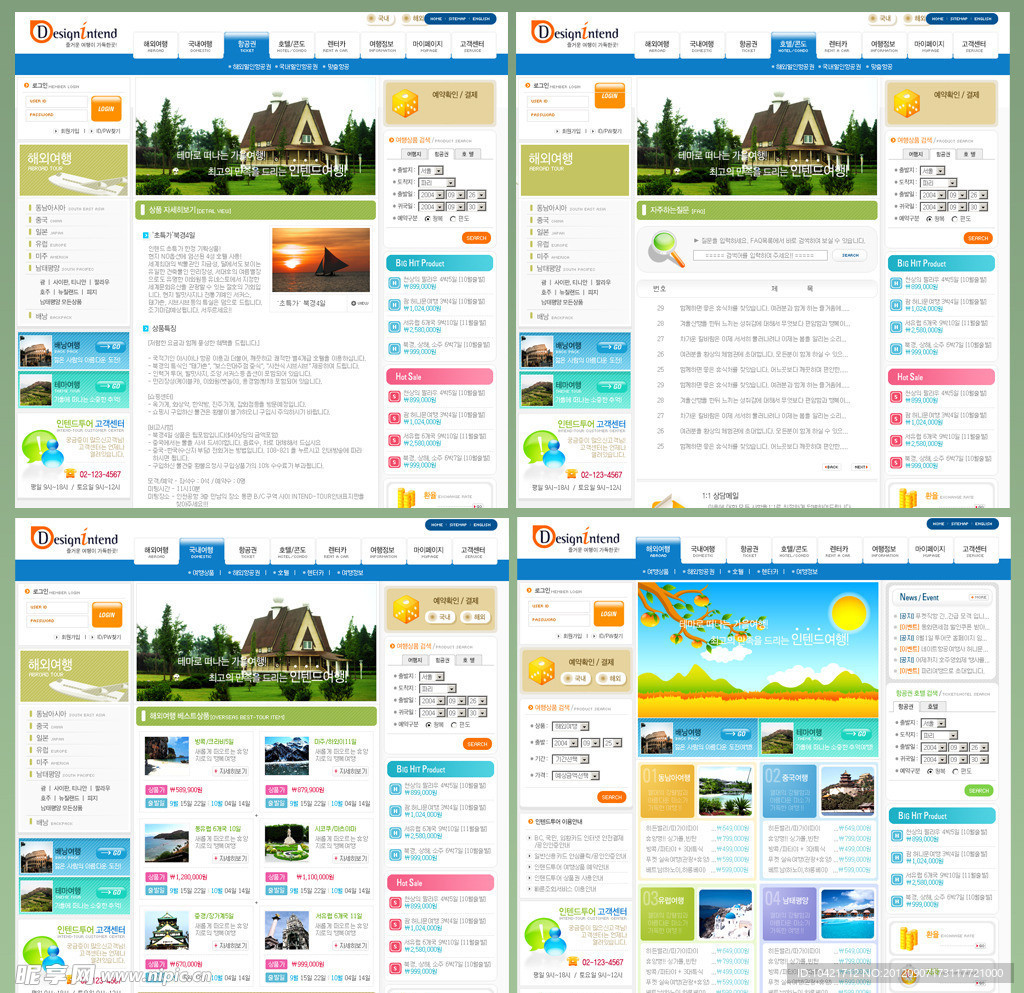 韩国旅游社网页模版