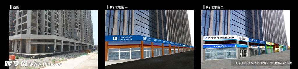 房地产底商招租包装