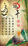 端午节粽子台卡