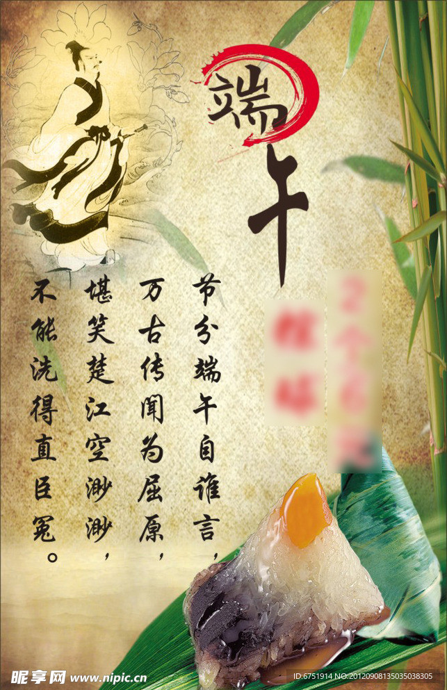 端午节粽子台卡