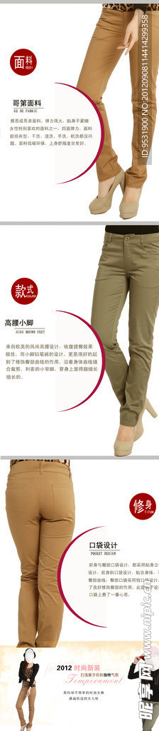 女装 时尚女裤