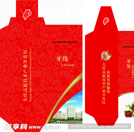 牙签 牙线袋设计