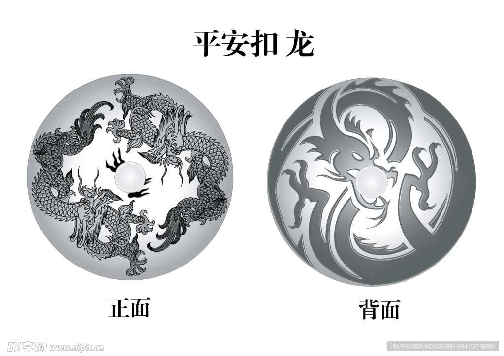 平安扣设计 龙