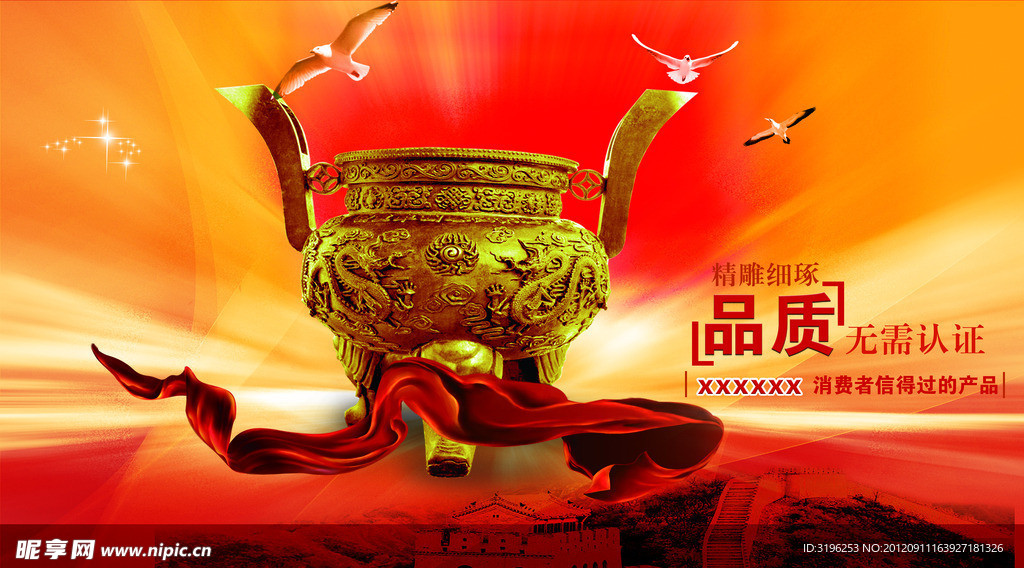 诚信类企业文化展板