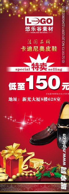 皮鞋特卖场