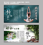 瑜伽广告
