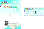 宝宝证 幼儿园 出入证