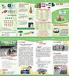 远大净水器 四折页