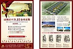 房地产认筹海报 DM宣传单