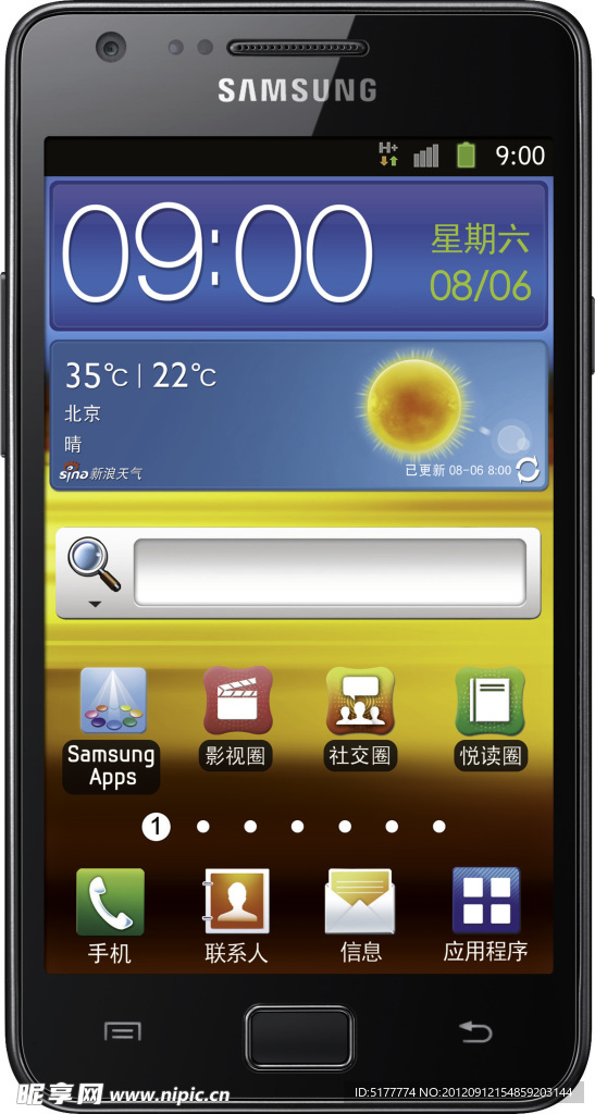 9100 智能手机 三星