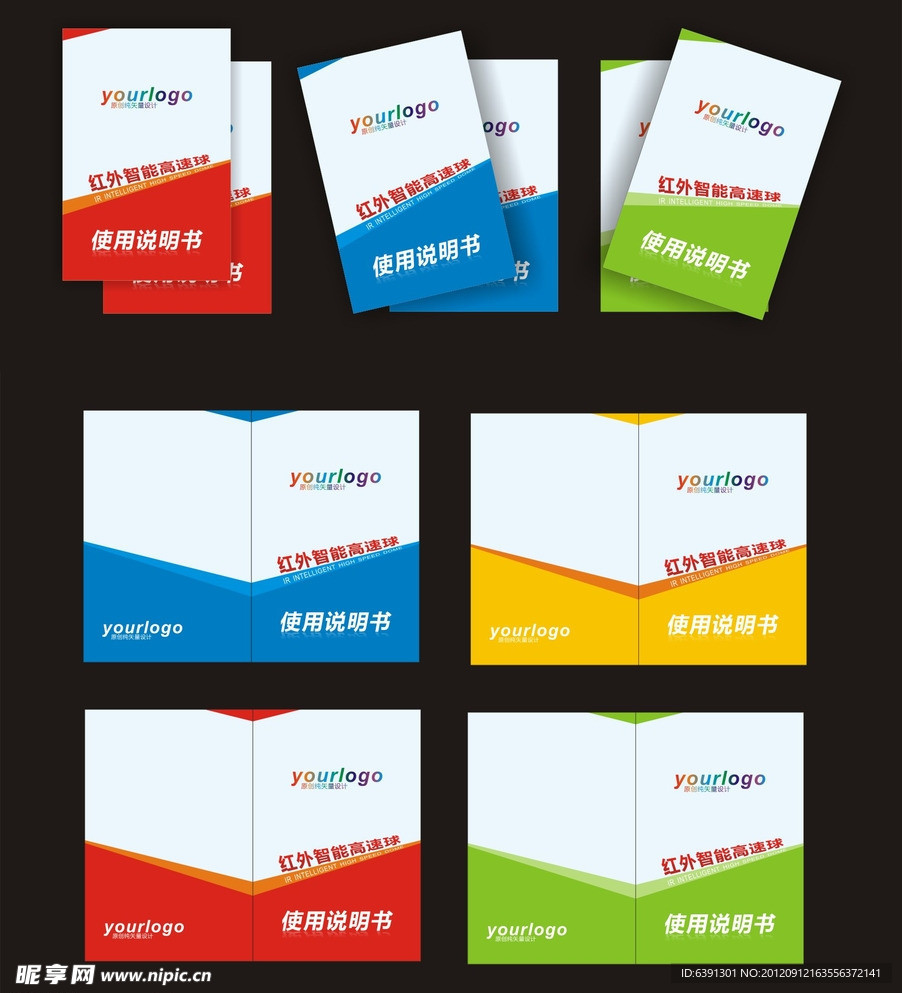 高档简洁画册 说明书封面设计