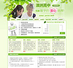 澳洲高中留学网页