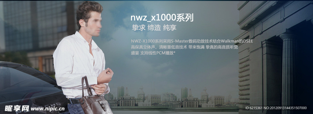 淘宝 皮具男包 私语空间