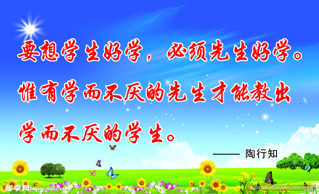 蓝天 白云 草地