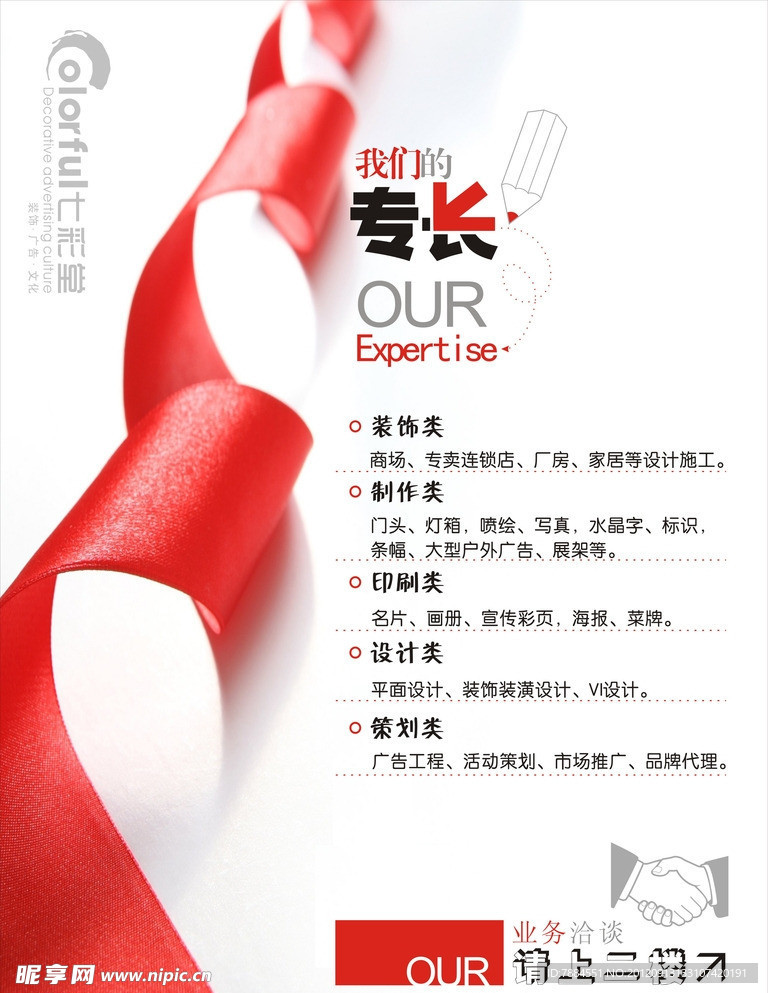 七彩堂服务范围