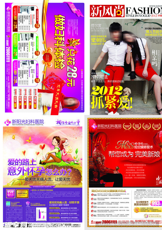 医疗杂志封面美女医院画册（封面为整张位图）