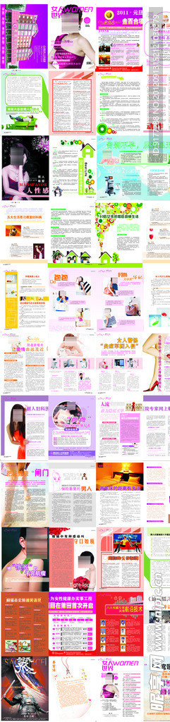 医疗杂志封面美女医院画册