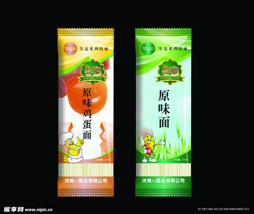 生态系列包装 (平面图)