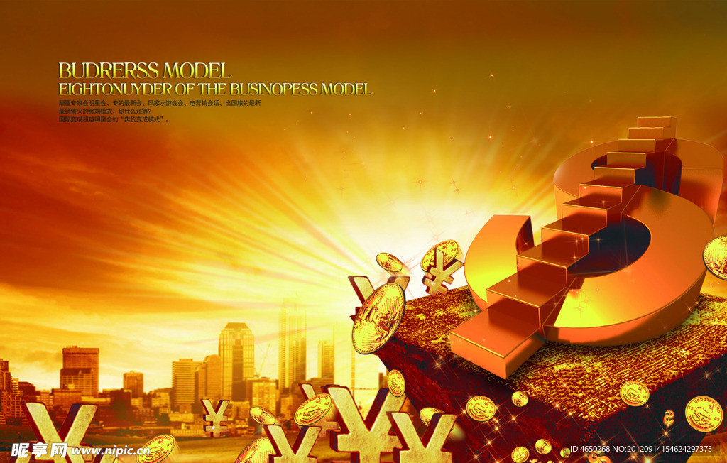 财富 金钱 金融 房地产商业图片