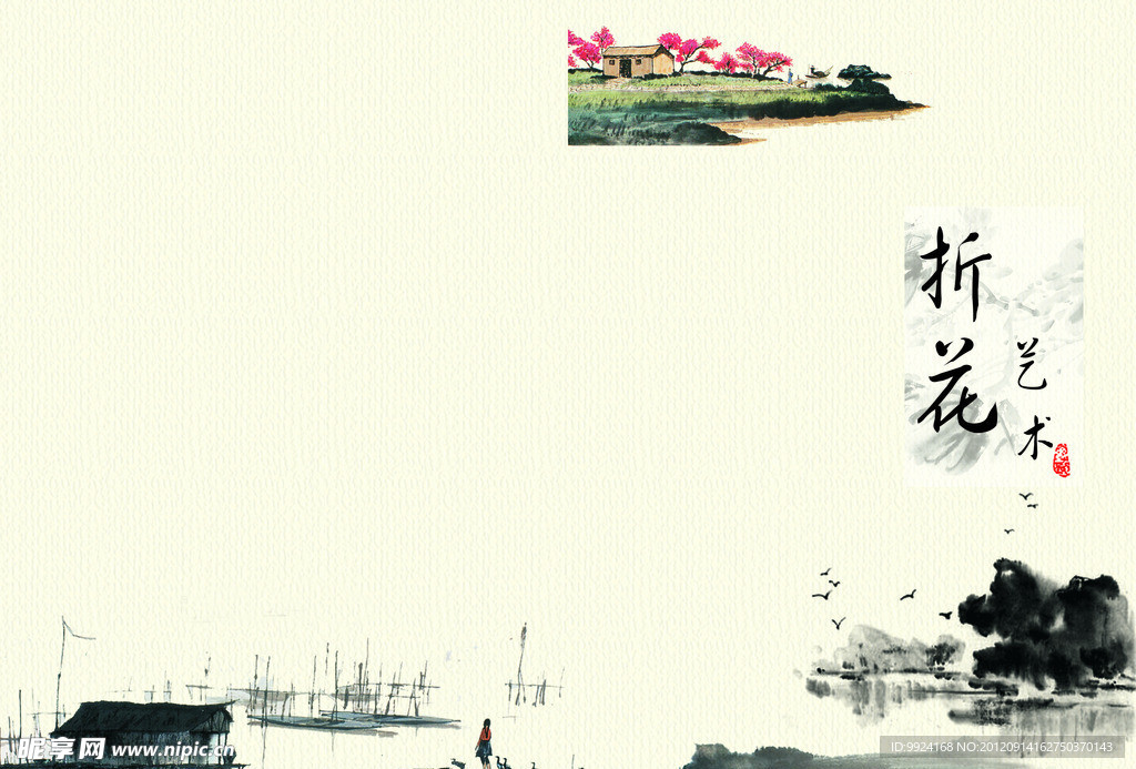 餐巾折花艺术封面