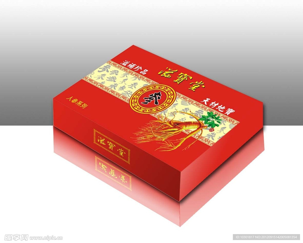 人参包装盒 (平面图)