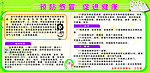 预防感冒宣传栏