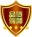 5星品质保障标志