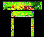 水果店