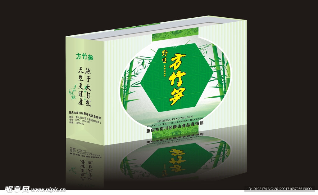 方竹笋手提袋 (展开图)