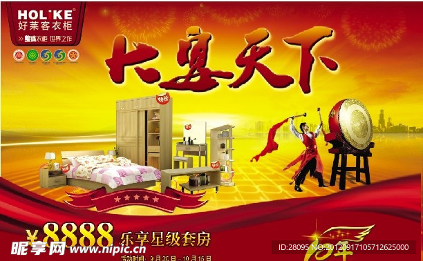 好莱客橱柜 衣柜