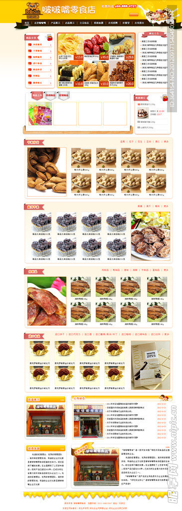 黄颜色食品网站