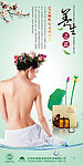 灯箱养生海报